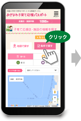 「条件で探す」タブをクリックします